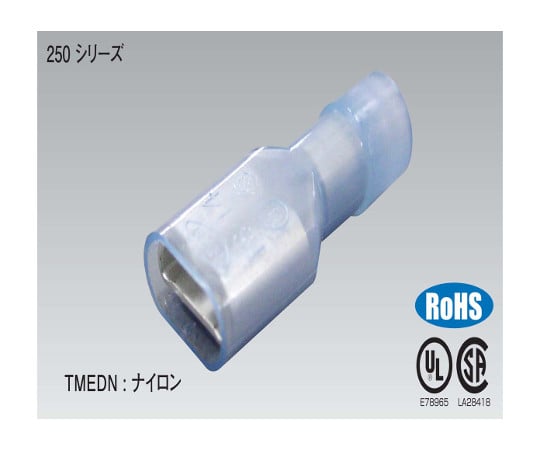 差込形接続端子　ホームセンターパック　5個入　HC TMEDN-630809-FA *RCL* 1袋(5個入)