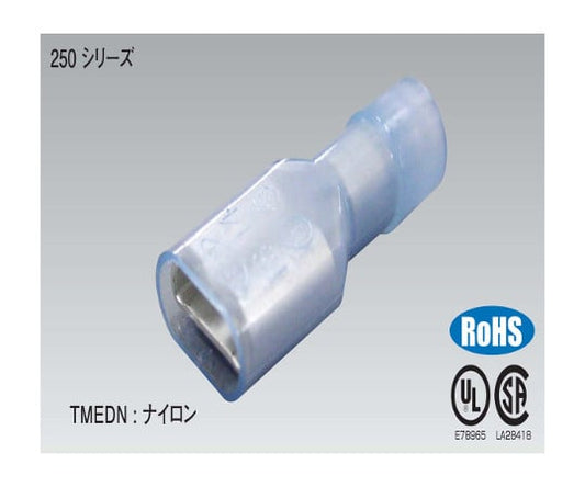 差込形接続端子　ホームセンターパック　5個入　HC TMEDN-630809-FA *RCL* 1袋(5個入)