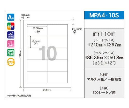 OAマルチタック 86.36mm×50.8mm 10面付 1箱（100シート×5パック入）　MPA4-10S 1箱(100シート×5パック入)