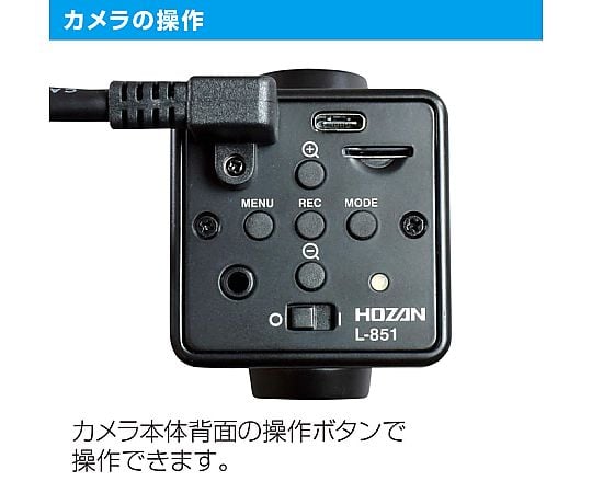 フルHDカメラ　L-851 1個