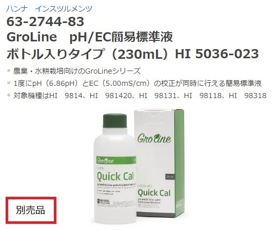 GroLine Portable pH/EC/TDS/℃ Meter HI9814D 1 unit