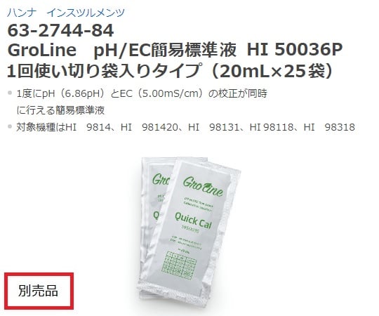 GroLine Portable pH/EC/TDS/℃ Meter HI9814D 1 unit