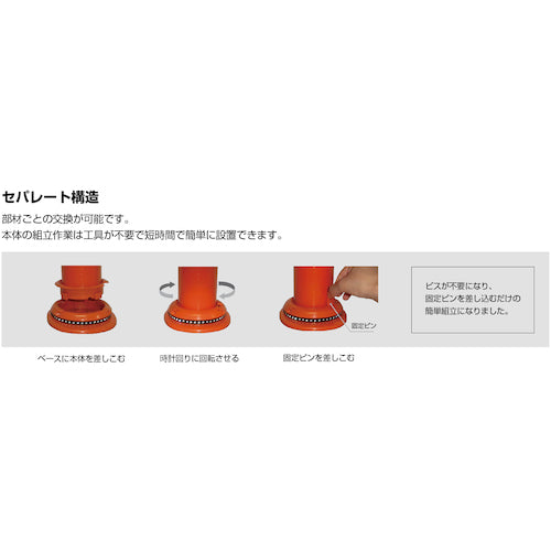 세키스이 차선 분리표 폴콘 CITY R 접착용 스틸 스페이서 타입 PCCTR-100RW-SN 레드