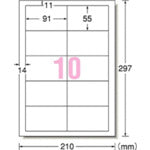 ３Ｍ　エーワン　ラベルシール［プリンタ兼用］　ずらせるから狙った位置に貼りやすいタイプ　Ａ４判　１０面　四辺余白付　１８シート　42010　1 PK