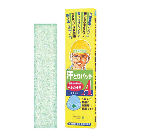 SEIWA Sweat Pads, 2-Pack, A 290768, 1 Set (2 Pads)