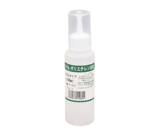 ポリエチレン容器　ポリボトル　ノズルタイプ　100mL　P010 (No.1) 1個