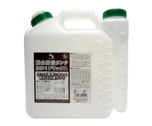 混合計量タンク　25：1デラックス　5L　F059 1個