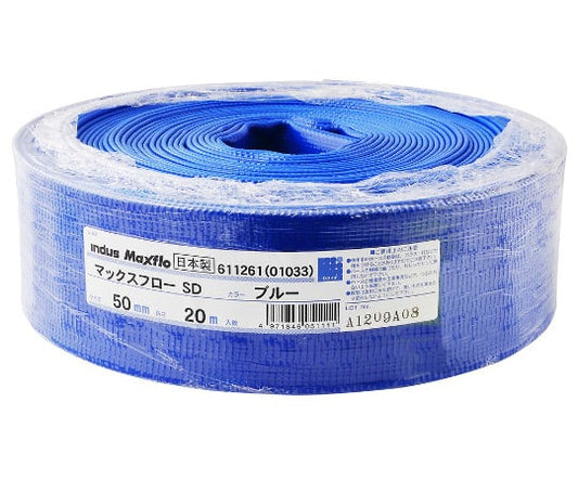 マックスフロー　SD　（送水ホース）　50mm　20M　742832 1巻