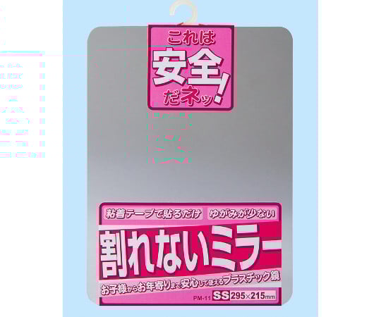 割れないミラー　PM-11 1枚