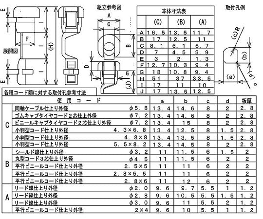 ブッシング・Φ6.1　BU-3270-B 1個