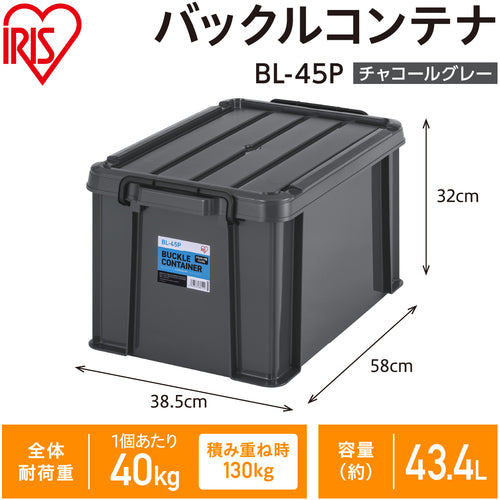 ＩＲＩＳ　２９９２３９　バックルコンテナ　チャコールグレー　BL-45P-H　1 個