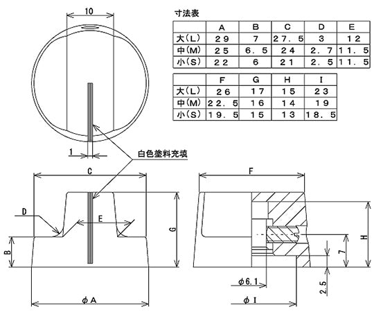 つまみ　Φ29　黒　指示線あり　シャフト径Φ6用　K-90-L 1個