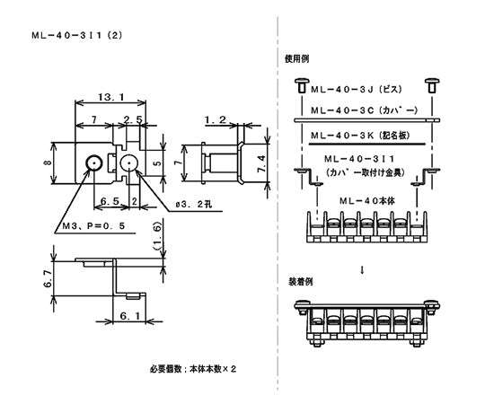 단자 커버 설치 브래킷(1개) ML-40-3I1 1개
