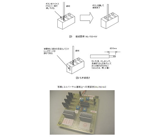 관통형 스크류리스 단자대 50V-3A (국내) 4극 ML-700-NV-4P 1개
