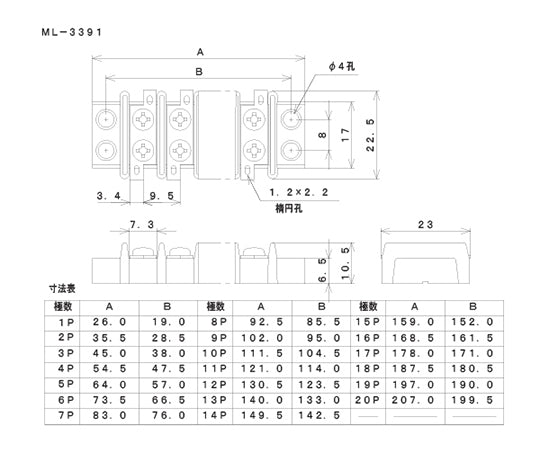 2列型　中継用端子台　250V-6A　5極　ML-3391-5P 1個