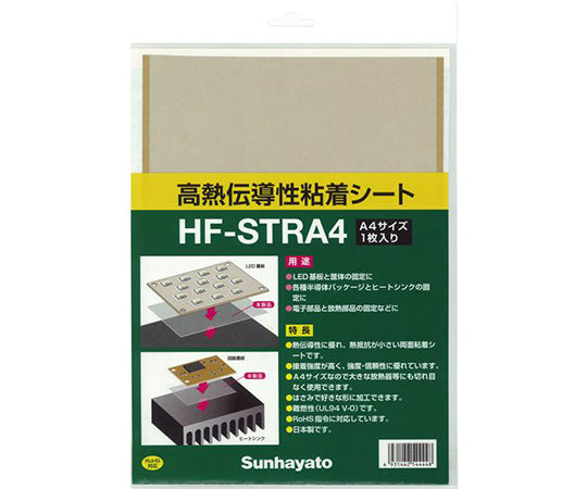 高熱伝導性粘着シート　HF-STRA4 1個