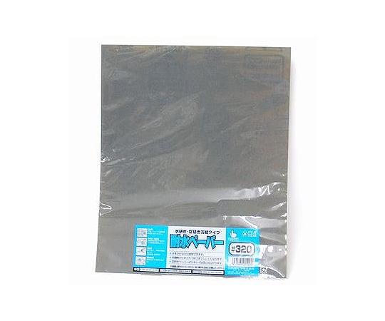 Waterproof sandpaper (packed) #320 1 sheet