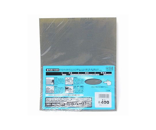 내수지 야스리(봉투 포함) #400 1장