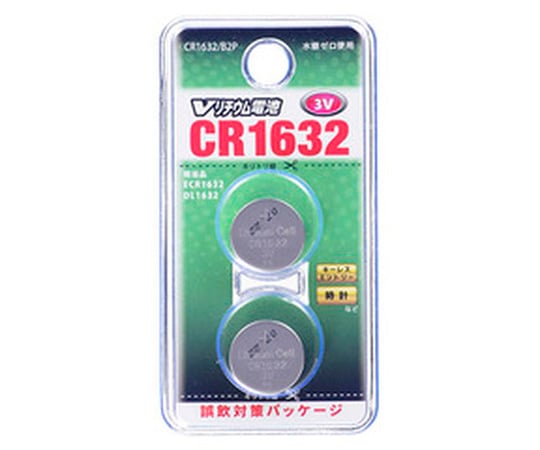 Vリチウム電池　CR1632（2個入）　CR1632/B2P 2個入