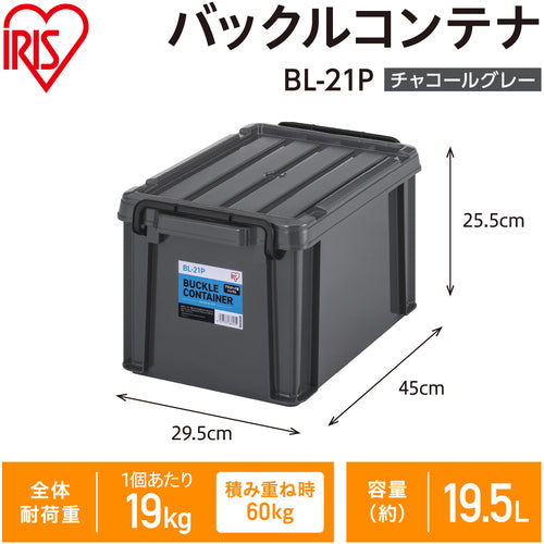 ＩＲＩＳ　２９９２３５　バックルコンテナ　チャコールグレー　BL-21P-H　1 個