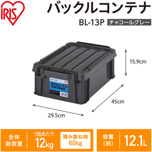 ＩＲＩＳ　２９９２３３　バックルコンテナ　チャコールグレー　BL-13P-H　1 個