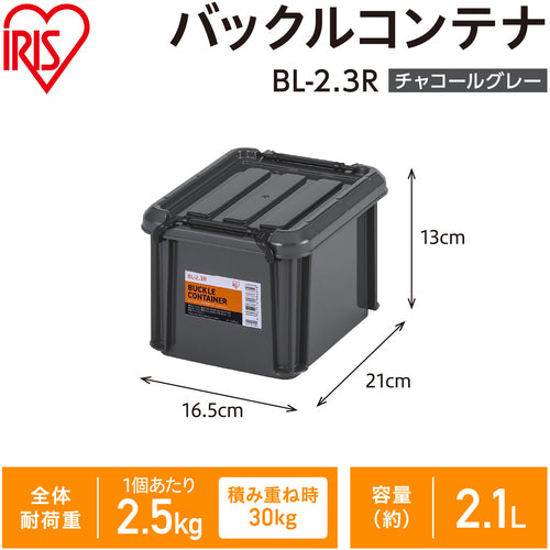 ＩＲＩＳ　２９９２６３　バックルコンテナ　チャコールグレー　BL-2.3R-H　1 個