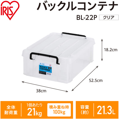 ＩＲＩＳ　２９９２３６　バックルコンテナ　クリア　BL-22P-CL　1 個