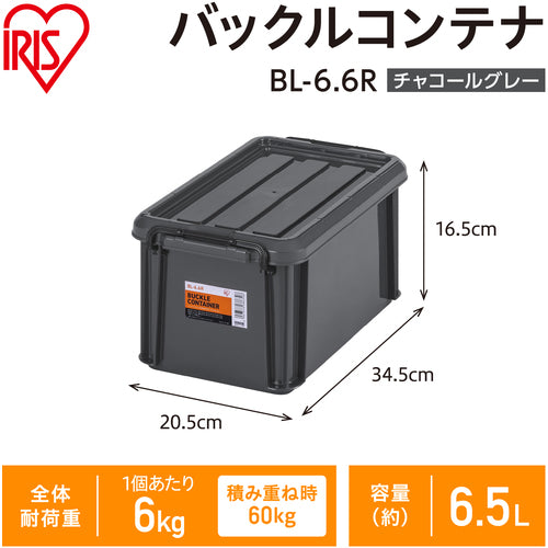 ＩＲＩＳ　２９９２６７　バックルコンテナ　チャコールグレー　BL-6.6R-H　1 個