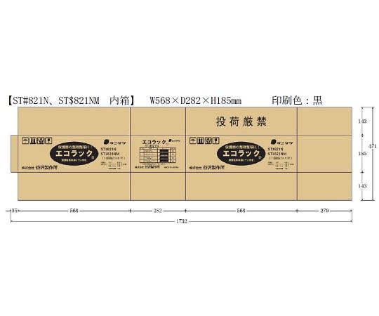 １個用 ヘルメットラック(ﾏｸﾞﾈｯﾄ付)　EA998AY-1A 1個