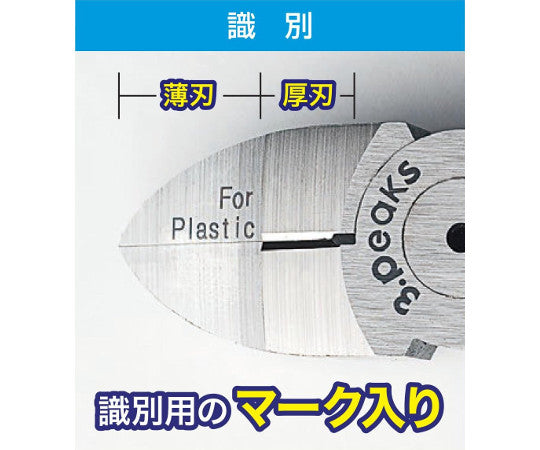 Cable tie 2-way nippers KB-125S 1 piece