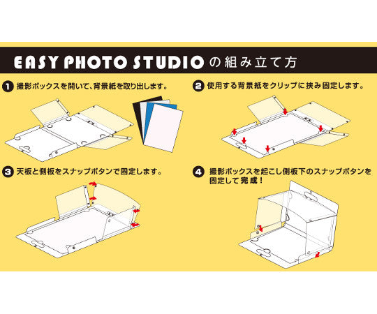 이지 포토 스튜디오 LG-EPS01 1개