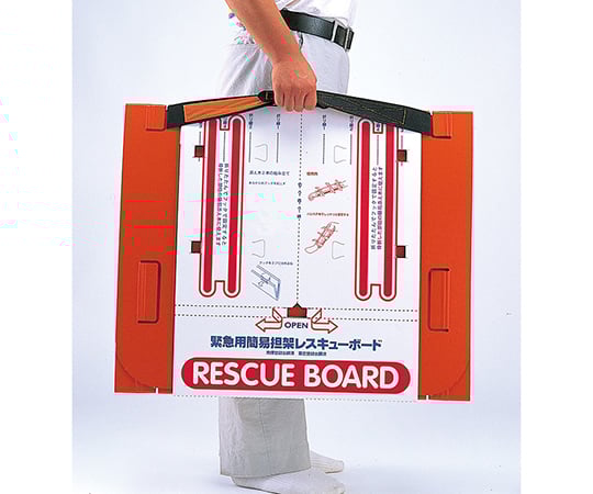 긴급용 간이 담가 구조 보드 3절 타입 30050001 1개