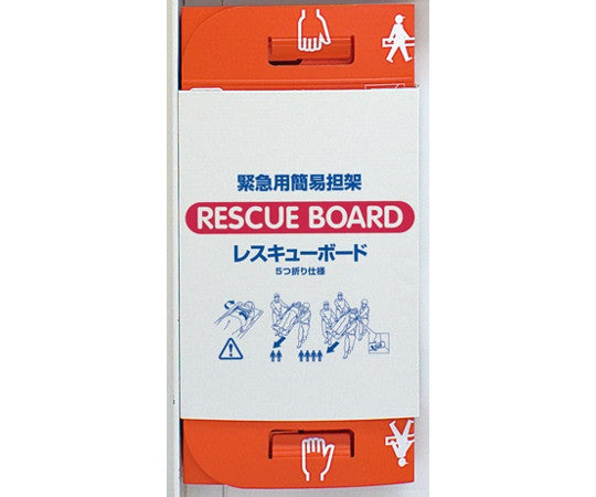 Emergency stretcher rescue board, 5-fold type, 30050002, 1 piece