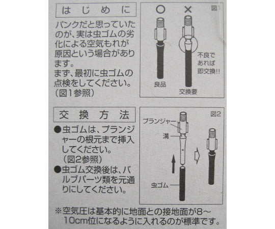 虫ゴム　ロングサイズ　1m　32150 1個