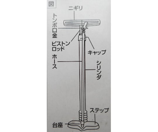 空気入れ　超カルプラエアーポンプ　33129 1個