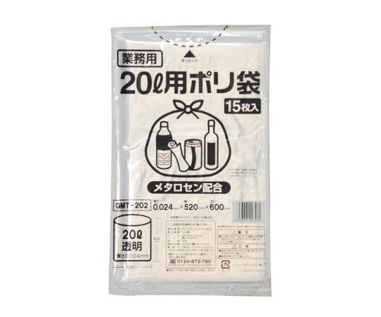 ポリゴミ袋（メタロセン配合）透明20L 1ケース（15枚×20袋入）　GMT-202 1ケース(15枚×20袋入)