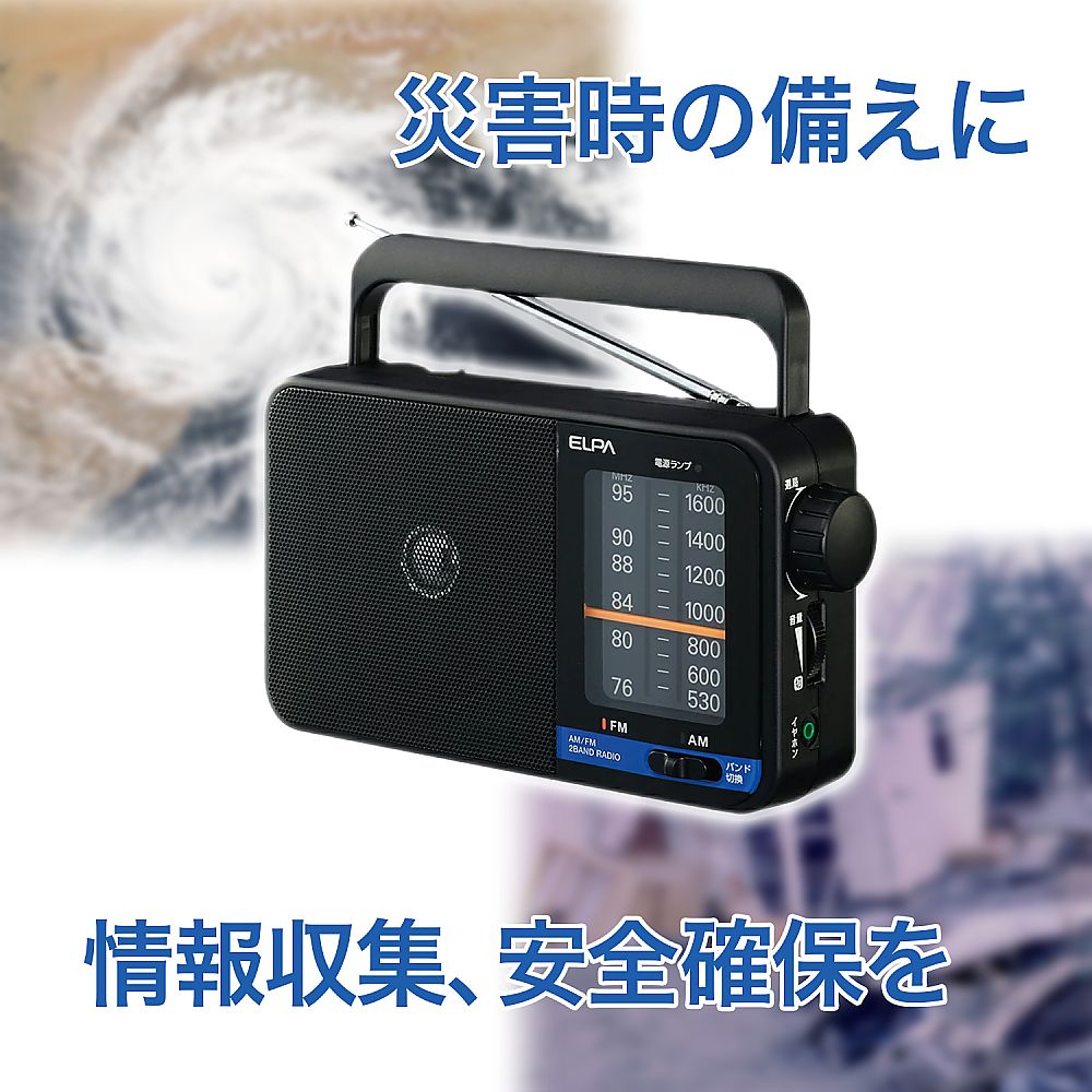 AM/FM 휴대용 라디오 ER-H100 1개