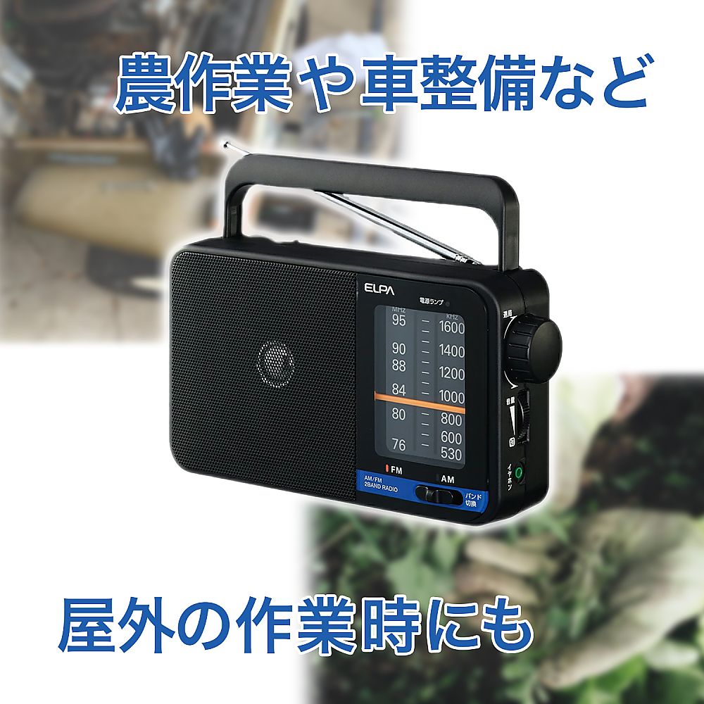 AM/FM 휴대용 라디오 ER-H100 1개