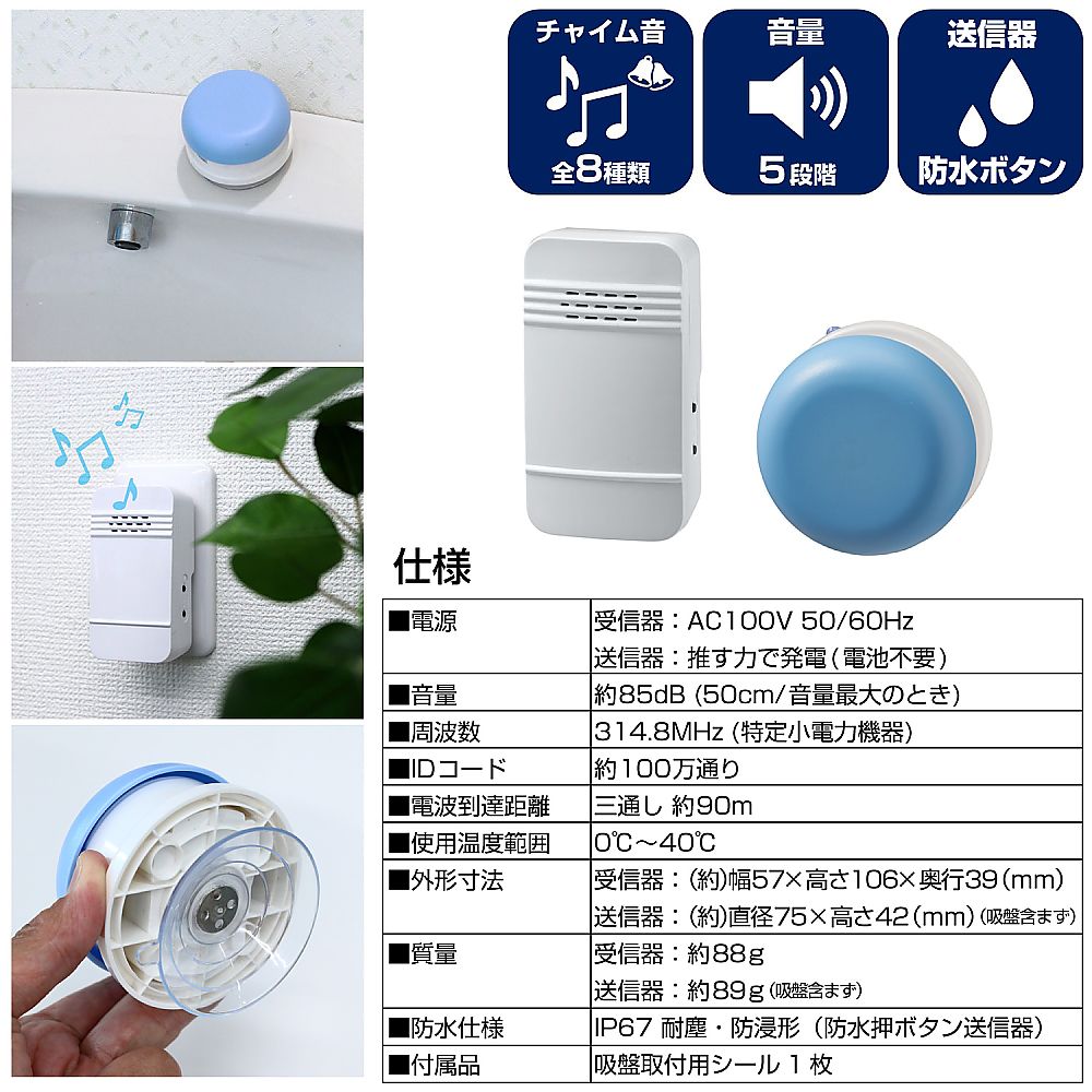 배터리를 사용하지 않는 무선 차임 세트 WC-S6041AC 1개