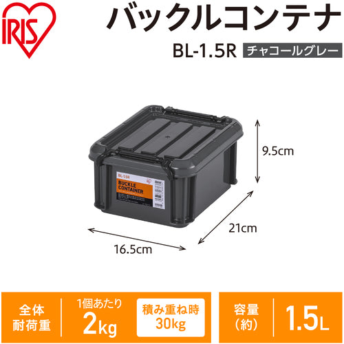 ＩＲＩＳ　２９９２６１　バックルコンテナ　チャコールグレー　BL-1.5R-H　1 個