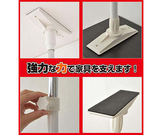 家具突っ張り棒（2本組）　410～600mm用　KTB-MS(WH) 1組(2本入)
