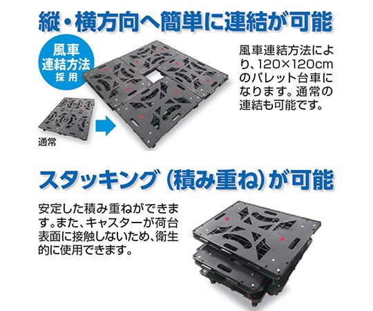 Articulated platform cart Paletti main body (with corner guard) YRB-GS75BK+G 1 unit