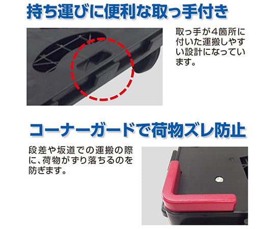 Articulated platform cart Paletti main body (with corner guard) YRB-GS75BK+G 1 unit