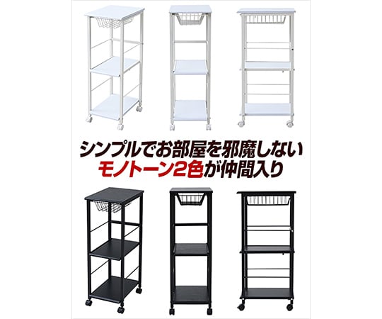 キッチンワゴン（キャスター付）　ホワイト　KPB-2942(WH) 1台