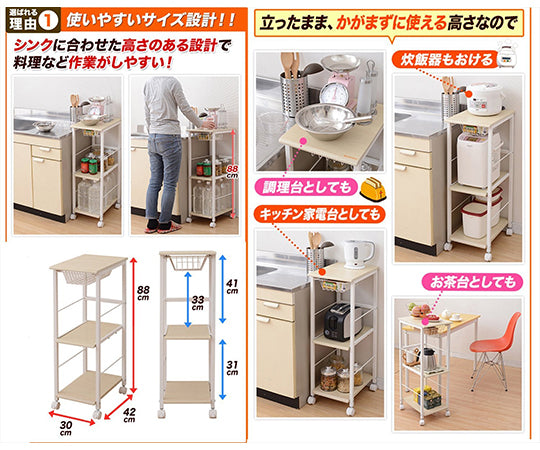 キッチンワゴン（キャスター付）　ホワイト　KPB-2942(WH) 1台