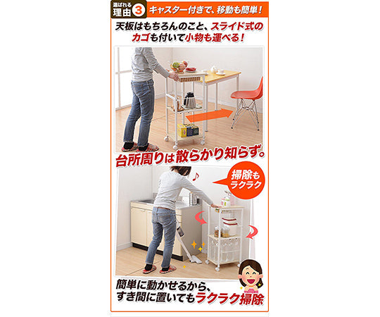 キッチンワゴン（キャスター付）　ホワイト　KPB-2942(WH) 1台