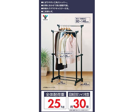 메탈 행거 랙(캐스터 첨부) 더블 블랙 BH-W 1대