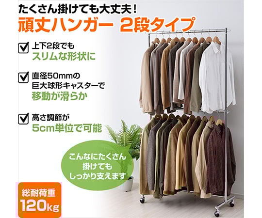 Heavy duty hanger rack (with casters) 2-tier chrome plated YIH-2S(CH) 1 unit