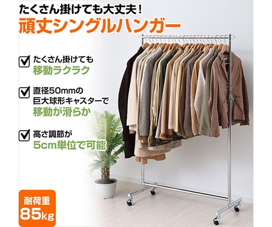 Heavy-duty hanger rack (with casters) 1-tier, black YIH-S(MBK) 1 unit