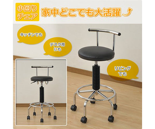 작은 주위 의자 (캐스터 포함) 화이트 CB-172 (W) 1 다리